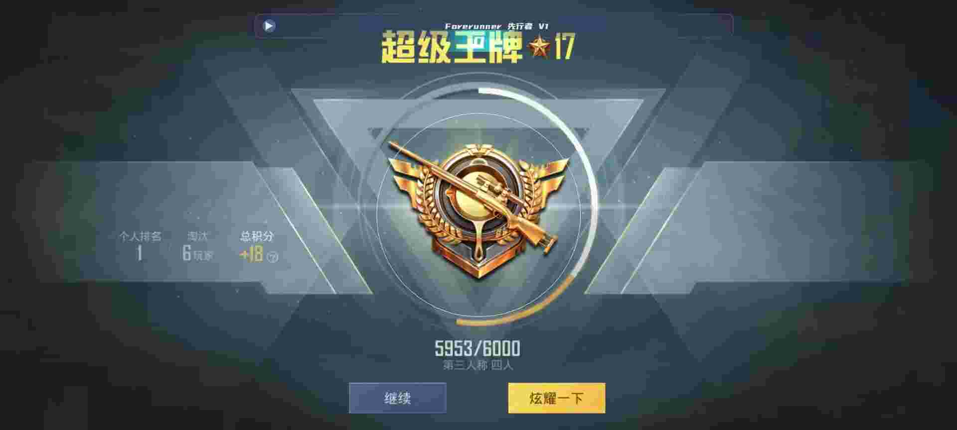 和平精英鸡腿辅助自瞄 - 第五人格开卡包技巧视频辅助预览图
